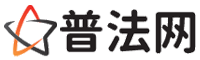 海东律师网-海东婚姻律师,海东离婚律师,海东房产律师,海东刑事辩护律师,海东律师事务所,海东律师在线咨询服务平台